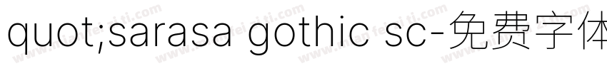 quot;sarasa gothic sc字体转换